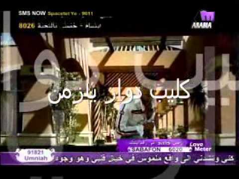 كليب دوار يا زمن مصطفى كامل من محمد عيد الشاعر