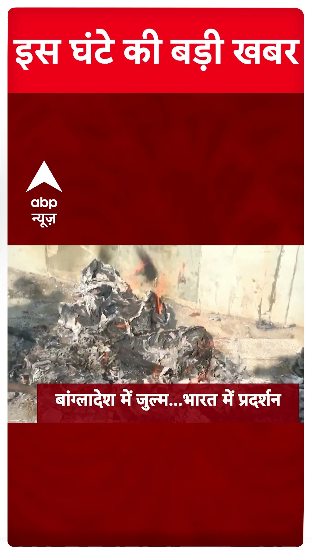 Top Headlines: देखिए 5 बजे की बड़ी खबरें | Farmer Protest | Sambhu Border | #abpnewsshorts