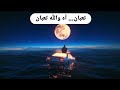 HANI loco 2026 تعبان آه والله تعبان mp3