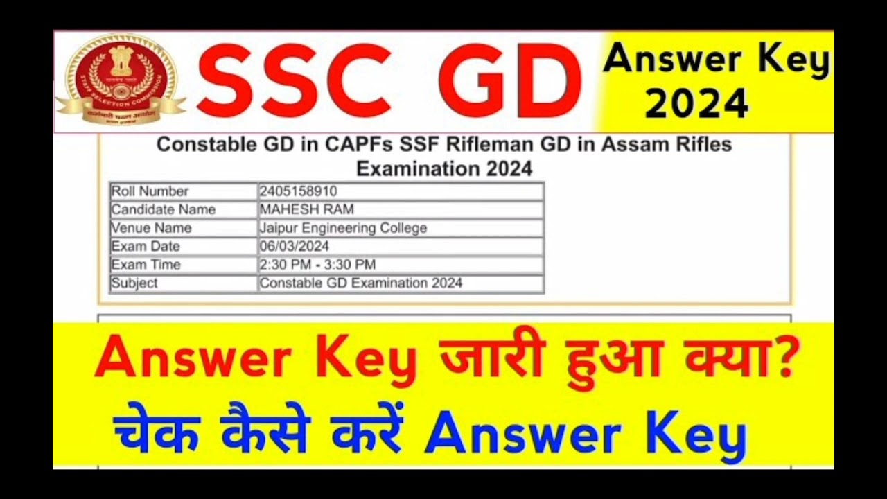 SSC GD Fake answer key #sscgd #sscgd2024 #ssc #sscgdanswerkey # ...
