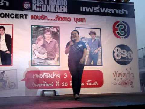 ตุ๊กตาหน้ารถ  เมจิ