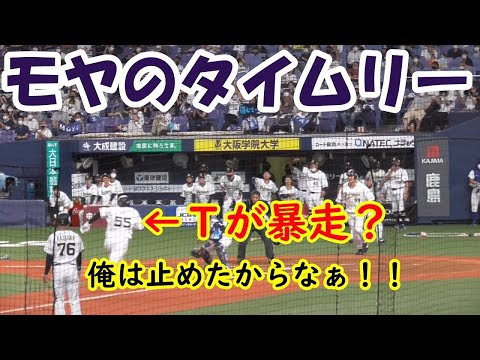 【Ｔの暴走？】オリックス　モヤの先制タイムリー　ベンチが盛り上がる