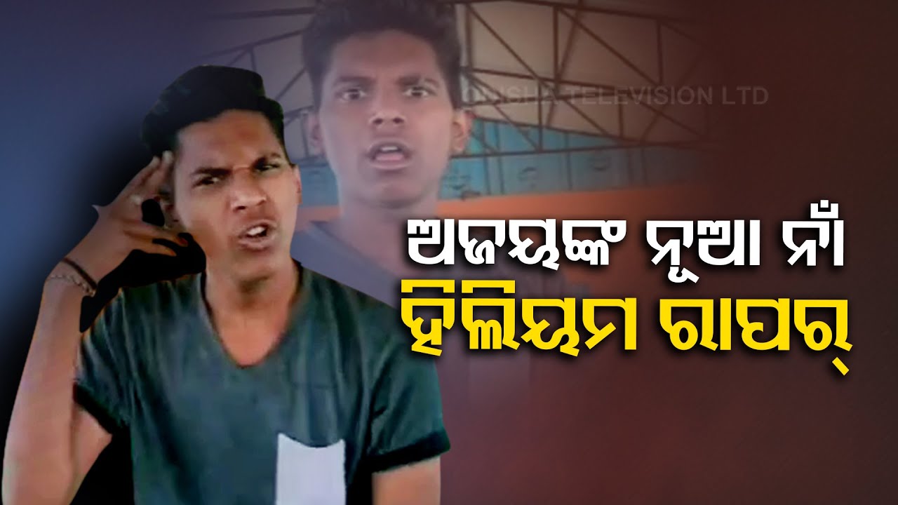 Rapper Rocks In Binika