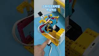 스파이크프라임 런닝머신(김민기) #용암레고센터 #lego #코딩학원 #robot