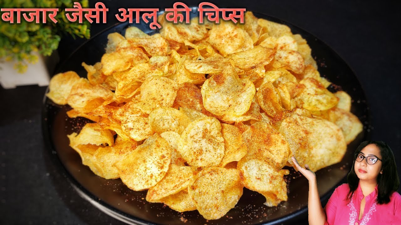 बाजार जैसी आलू की चिप्स घर में बनाएं Aloo Ki Chips Ki Recipe Homemade Potato Chips YouTube