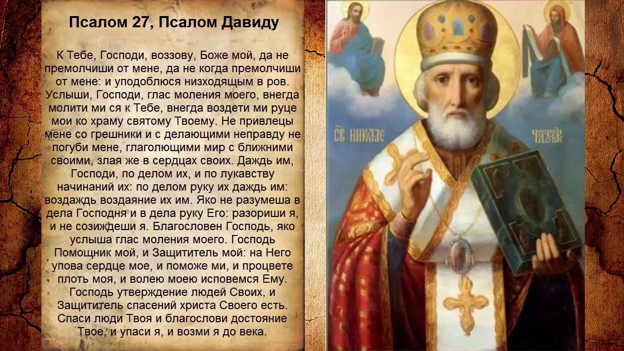 26 псалом ауди