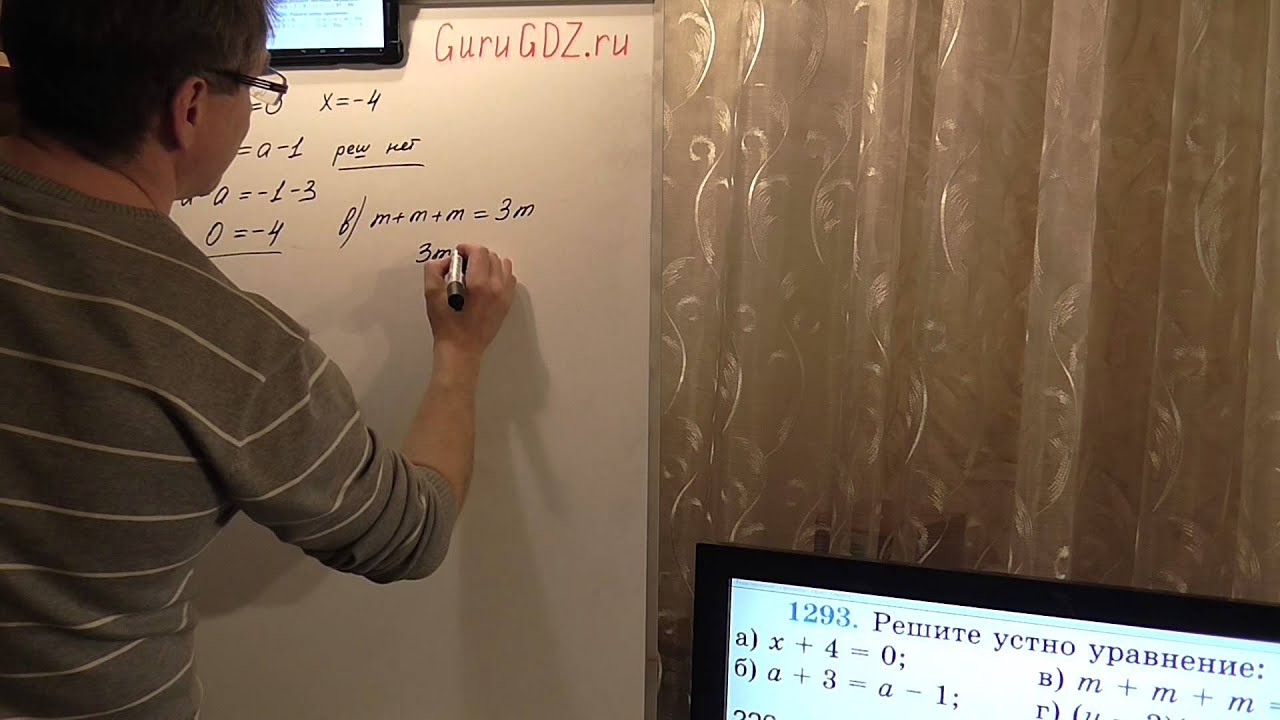 Задача номер 1293 (1277) по Математике 6 класс Виленкин - YouTube