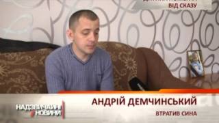 На Волыне ребенок умер от укуса бешеной собаки - Чрезвычайные новости, 19.11 На Волыне ребенок умер от укуса бешеной собаки - Чрезвычайные новости, 19.11