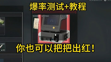 新赛季跑刀教学，你也可以把把出红！！！#三角洲行动