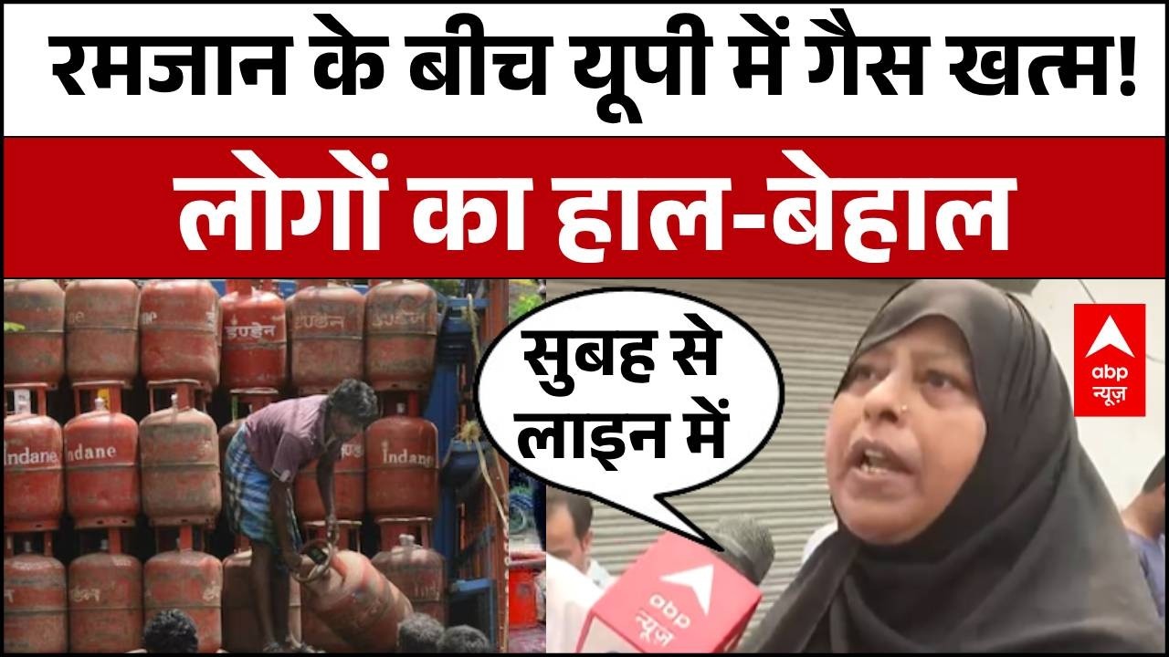 Fuel-Gas Crisis in India: UP के गैस एजेंसियों में लगी लंबी लाईन, क्या बोले लोग? | Iran Israel War