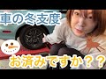 スタッドレスタイヤに交換!!メルカリで買ったホイールが新品みたいで感動!【NBロードスター】