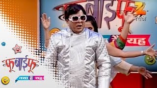 Fu Bai Fu Naya Hai Yeh - Episode 22 - July 01, 2014