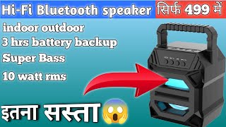 Bluetooth speaker || woos Bluetooth speaker || wireless speaker || Bluetooth speaker under 500