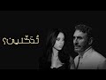 Kadim Al Sahir - Todakhinina (feat. Cindy Latty) (Official Lyric Video) / كاظم الساهر - تدخنين