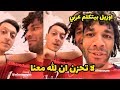 شاهد .. رسالة مسعود أوزيل و محمد النني بعد الخروج من تشكيل أرسنال