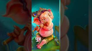 Ranjan Gavala Mahaganpati Nandla | putra ganpati ganpati |new ganpati song with lyrics | full screen