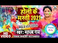    2021    madhav raigangaram jha maithili holi geet