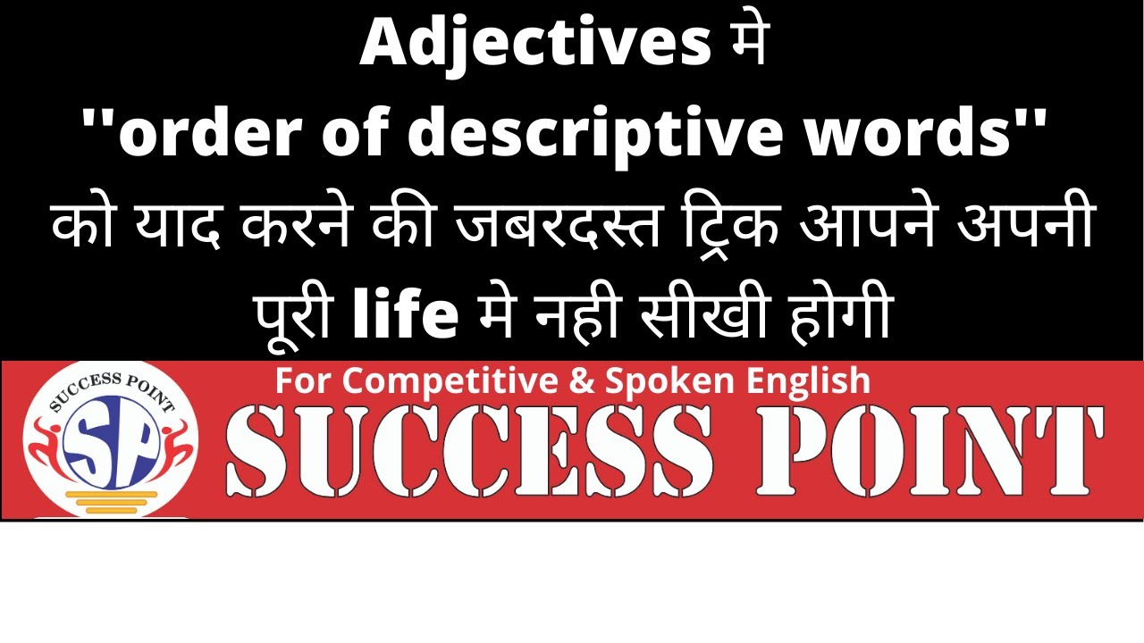 order of descriptive words in English I order of descriptive adjectives ...