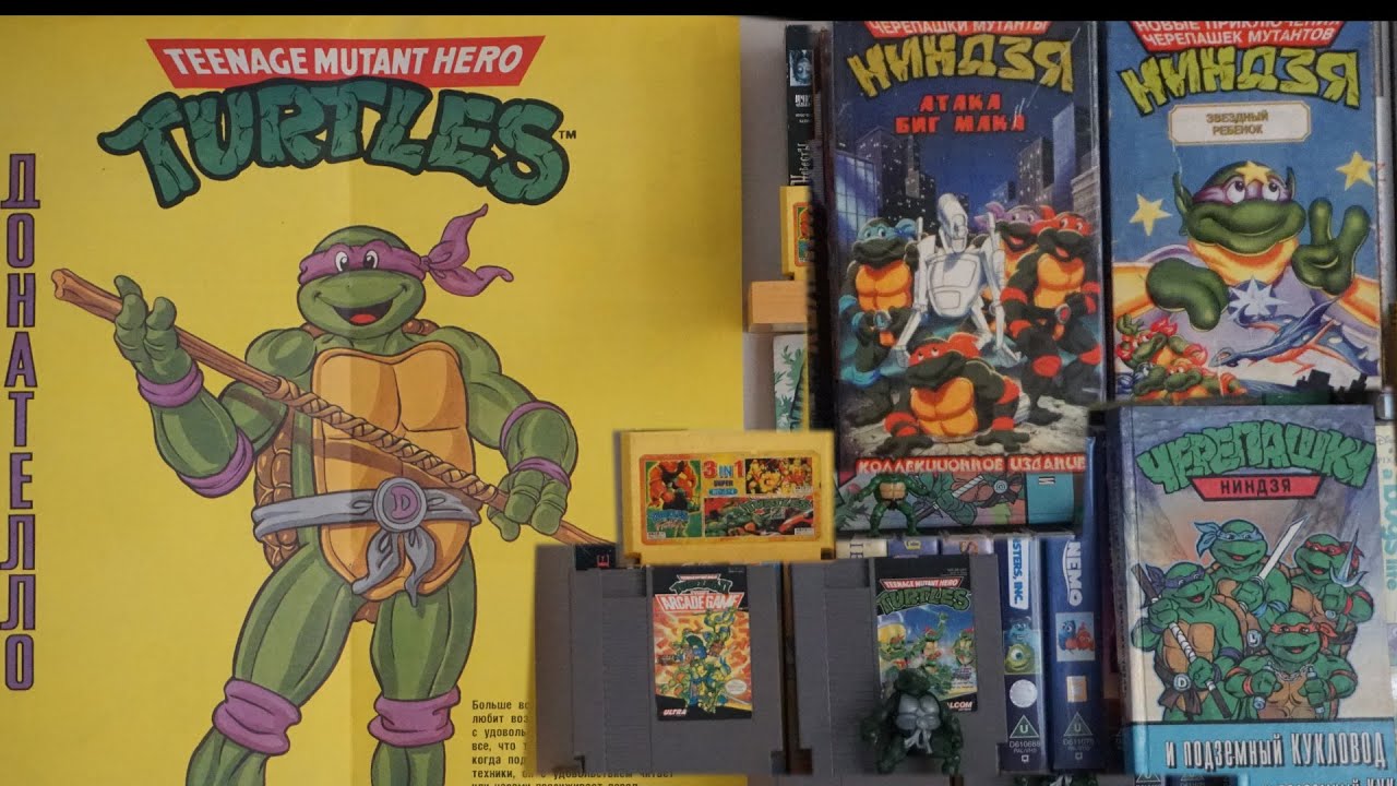 История появления Черепашек ниндзя в России в 90-ых - комиксы, видеокассеты, книги, игрушки, денди..