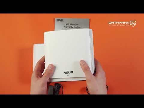 Обзор бесшовного Mesh роутера ASUS ZenWiFi AC CT8 (W-2-PK) | Ситилинк