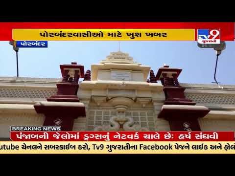 After 20 years Porbandar to get city bus service, soon |Gujarat |TV9GujaratiNews