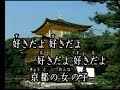 京都の女の子   研ナオコ   カバー王瑞德