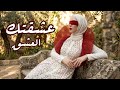 عشقتك العشق   لا أحد بعدك يسكنني  وسن نجومي