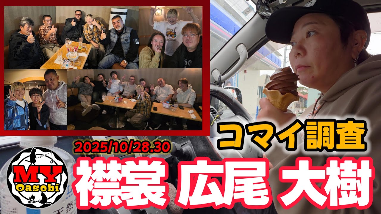 Fishing] 2025 Shikomai Survey in Erimo, Hiroo, and Taiki