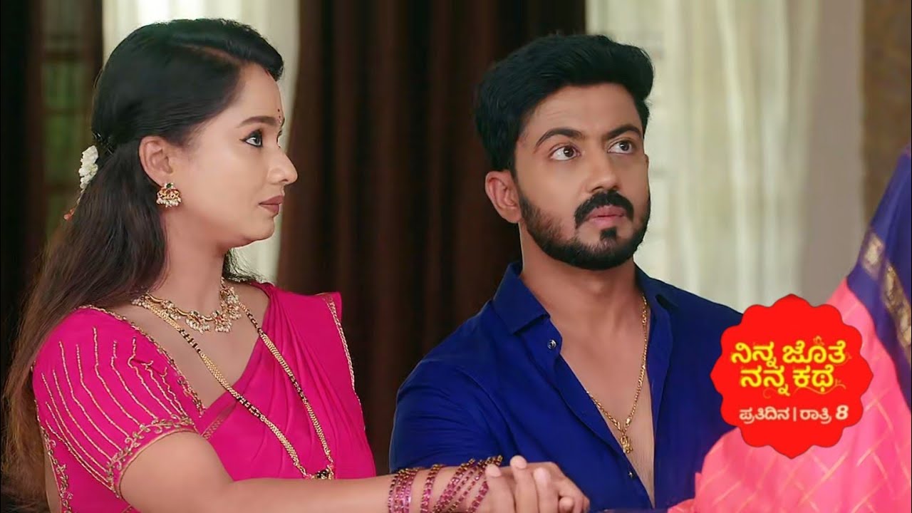 ಒಪ್ಪಂದದ ಮದುವೆ ಅಲ್ಲ ನಿಜವಾದ ಮದುವೆ ಅಂತ ಅಜಿತ್ ಹೇಳ್ತಾರೆ #ninnajothenannakathe 🥰 serial