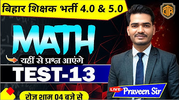 BPSC TRE 4.0 Maths Practice Set | Full Math Class with Tricks | Math Test 13 | Praveen Sir #bpsctre4