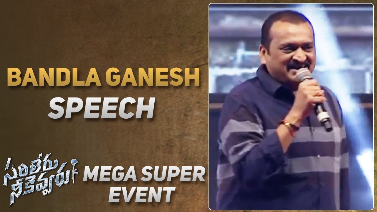 Bandla Ganesh Funny Speech @ Sarileru Neekevvaru Mega Super Event