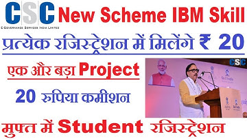 CSC IBM Skill Build New Service   CSC New Project  IBM Skill Build   IBM Skill Build  csc vle