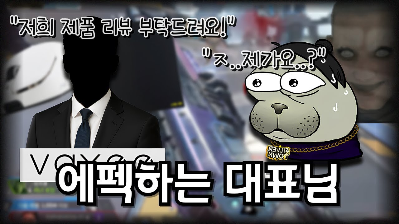 e스포츠 전문 브랜드 'vaxee' 에서 온 악수 요청 [에이펙스 레전드]