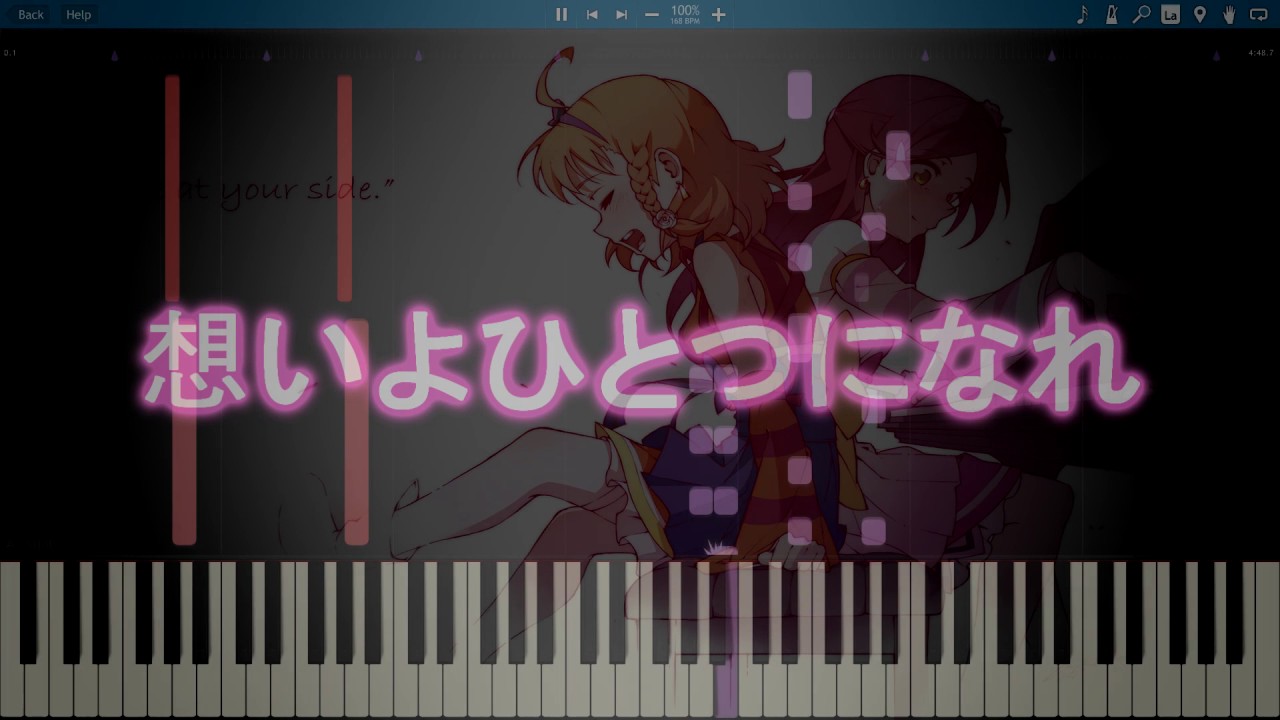 Aqoursの りきゃこさんが演奏した 想いよひとつになれ のフールバージョンを採譜してみた ファーストライブ Youtube