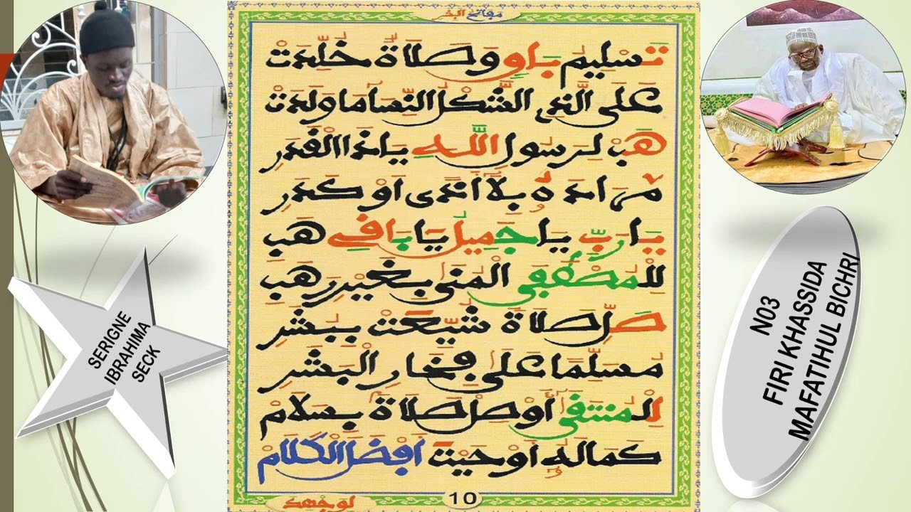 🖊️🖊️ N03 FIRI KHASSIDA MAFATIHUL BICHRI(مفاتح البشر) SERIGNE IBRAHIMA SECK