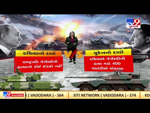 Ukraine Russia War : શુ છે રશિયા V/s યુક્રેન ની રણનીતિ |Tv9News