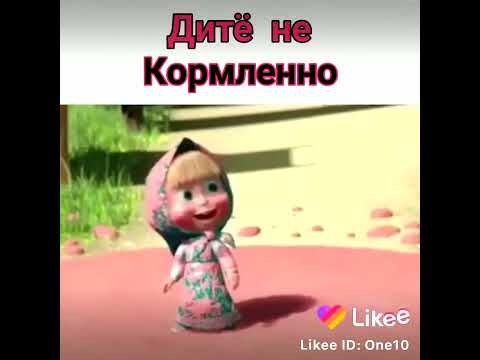 მაშა დედასავით ზრუნავს