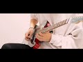 靴の花火–ヨルシカ Guitar Solo｜Guitar cover By雨音 空