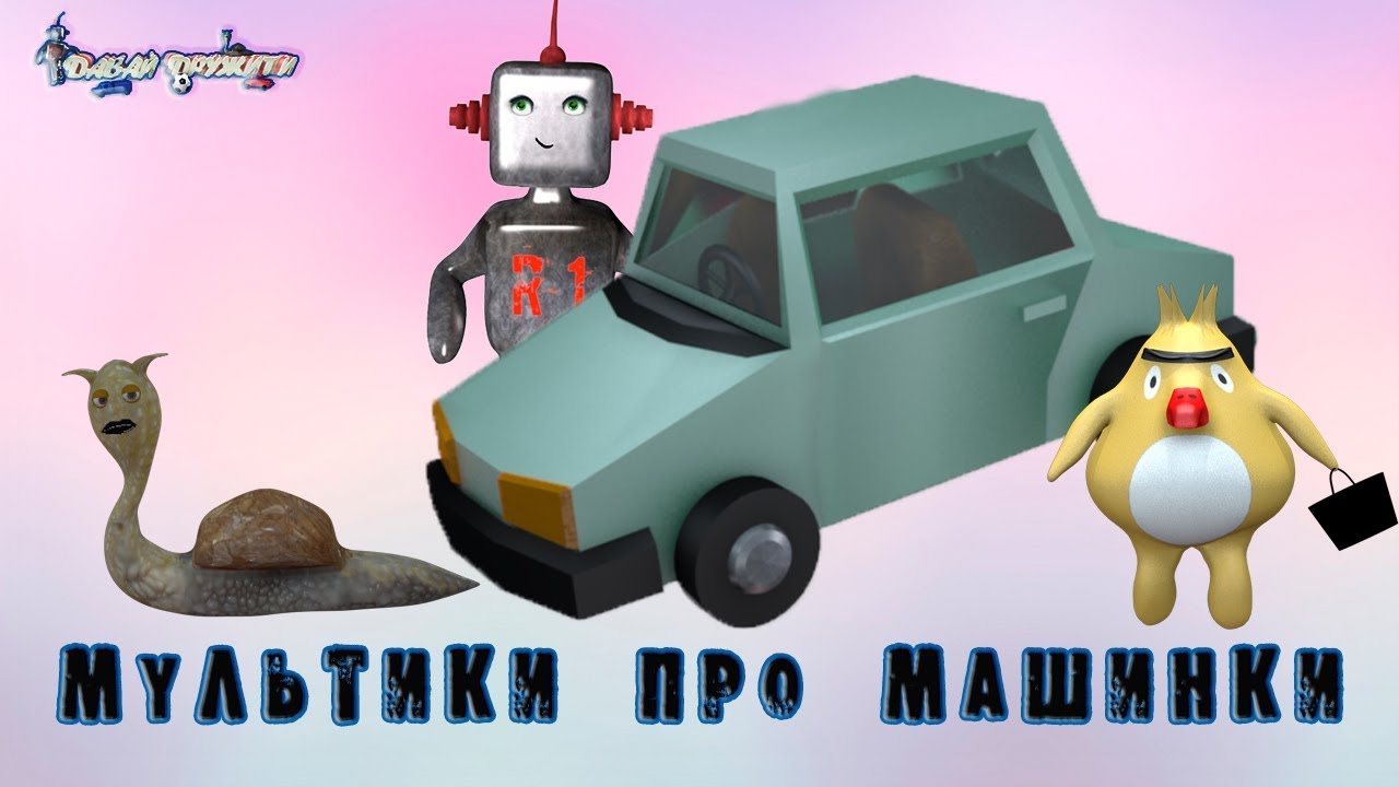 Мультикар машина фото