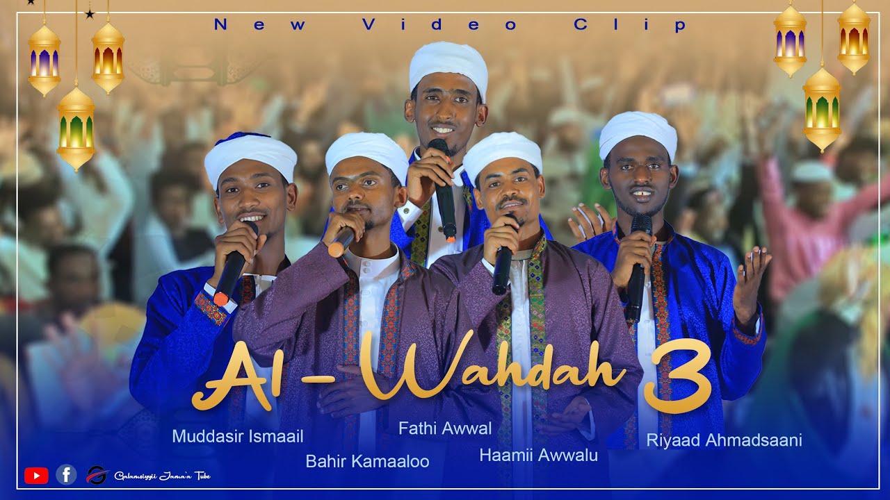 NEW NASHIIDAA AFAAN OROMOO AL WAHDA 3ffaa Video Cilps  GalamsiyyiiJamaaa Ramadan Kariim 