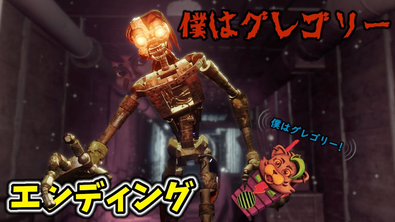 予想外のエンディング！グレゴリーの声を使いこなせたミミック【FNAF セキュリティブリーチ RUIN #6 日本語字幕 実況プレイ】