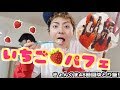 【きょんくま48時間】手作りパフェ！後1時間でクリアの時にスイーツで癒す作戦。