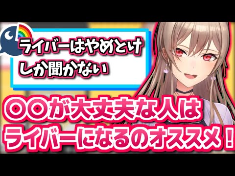 ライバーになることを勧めるフレン【にじさんじ/切り抜き/フレン・E・ルスタリオ】