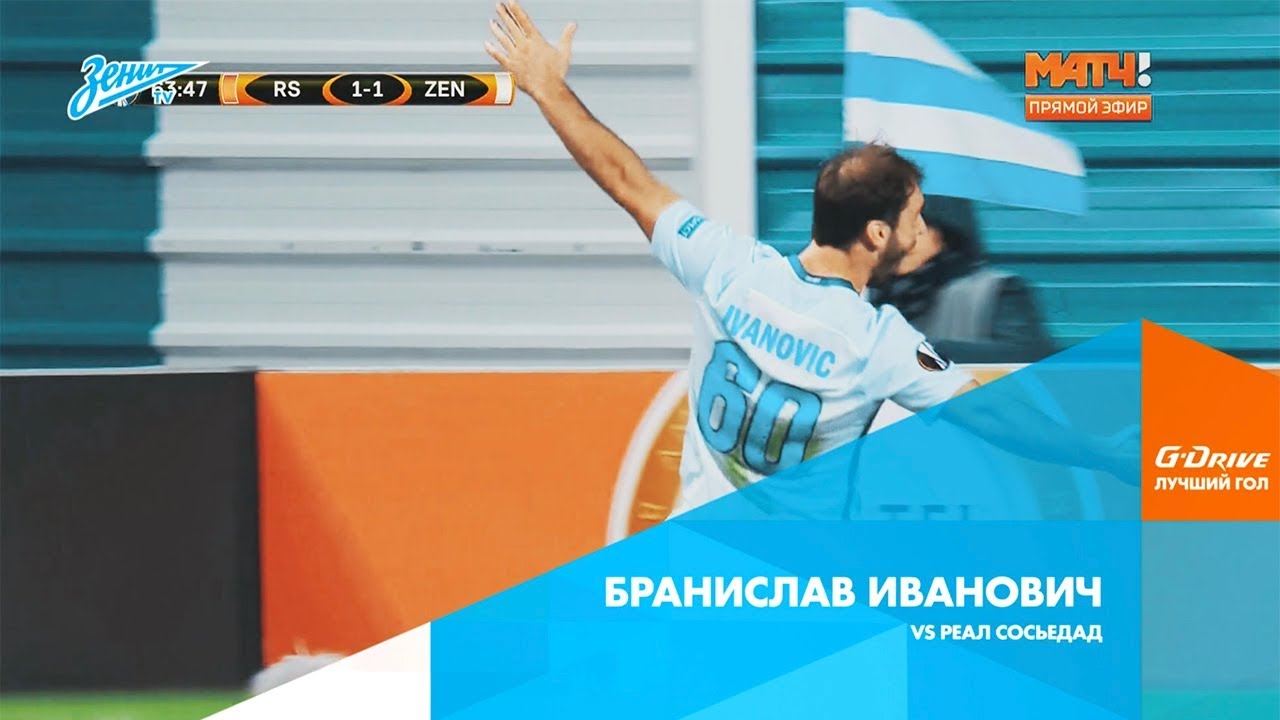 «G-Drive. Лучший гол сезона-2017/18»: финальное голосование football score