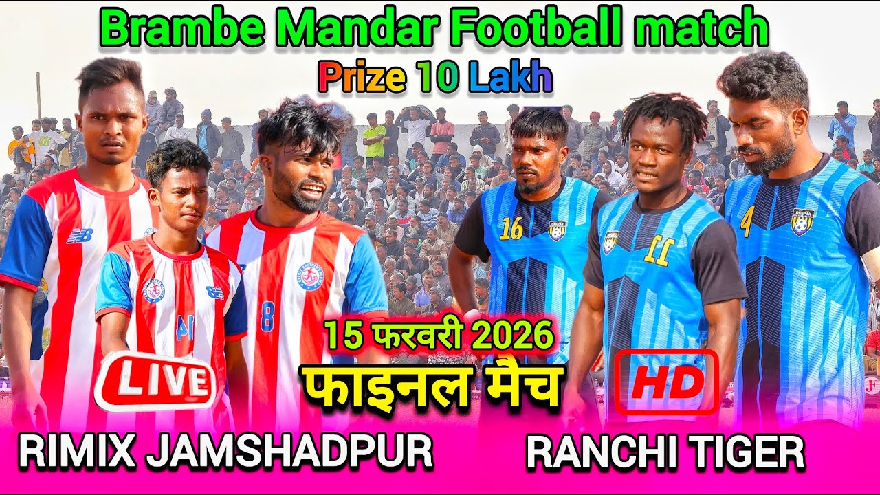 GRAND FINAL || RIMIX JAMSHADPUR 🆚 RANCHI TIGER ||करो या मरो मैच || बॉम्बे मंडार राँची 2026