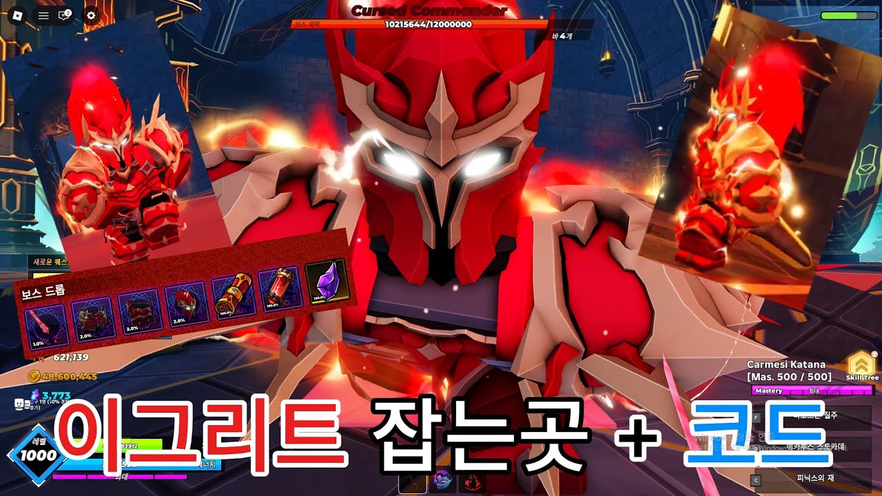 [솔로헌터] 이그리트 잡는곳 + 코드 