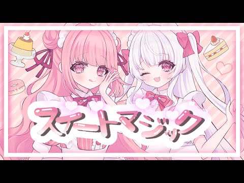 【オリジナルMV】スイートマジック┊ covered by ゆりんてぃあ【歌ってみた】