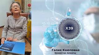 ОТЗЫВ: Восстановление слуха и зрения, болезнь Альцгеймера