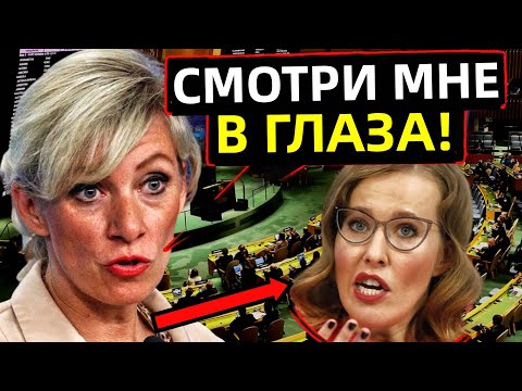 ШОК ДЛЯ СОБЧАК: ЗАХАРОВА РАЗНЕСЛА ЁЁ В ПУХ И ПРАХ!