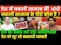 जातिवाद-ठगी-अंधविश्वास से देश बर्बाद/SHAMBHU ON ALL BIG NEWS ON SOCIAL MEDIA